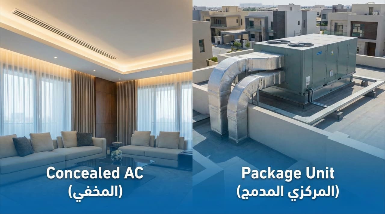 أيهما أفضل لمنزلك: التكييف المخفي أم المركزي المدمج (Package)؟