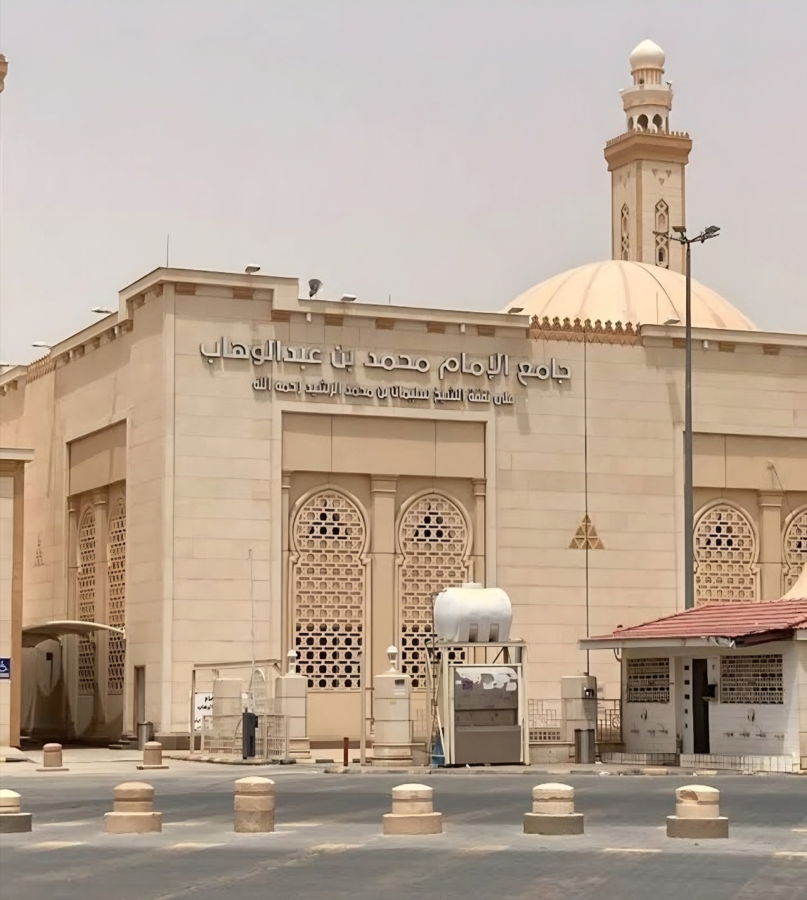 مجمع الامام محمد بن عبد الوهاب