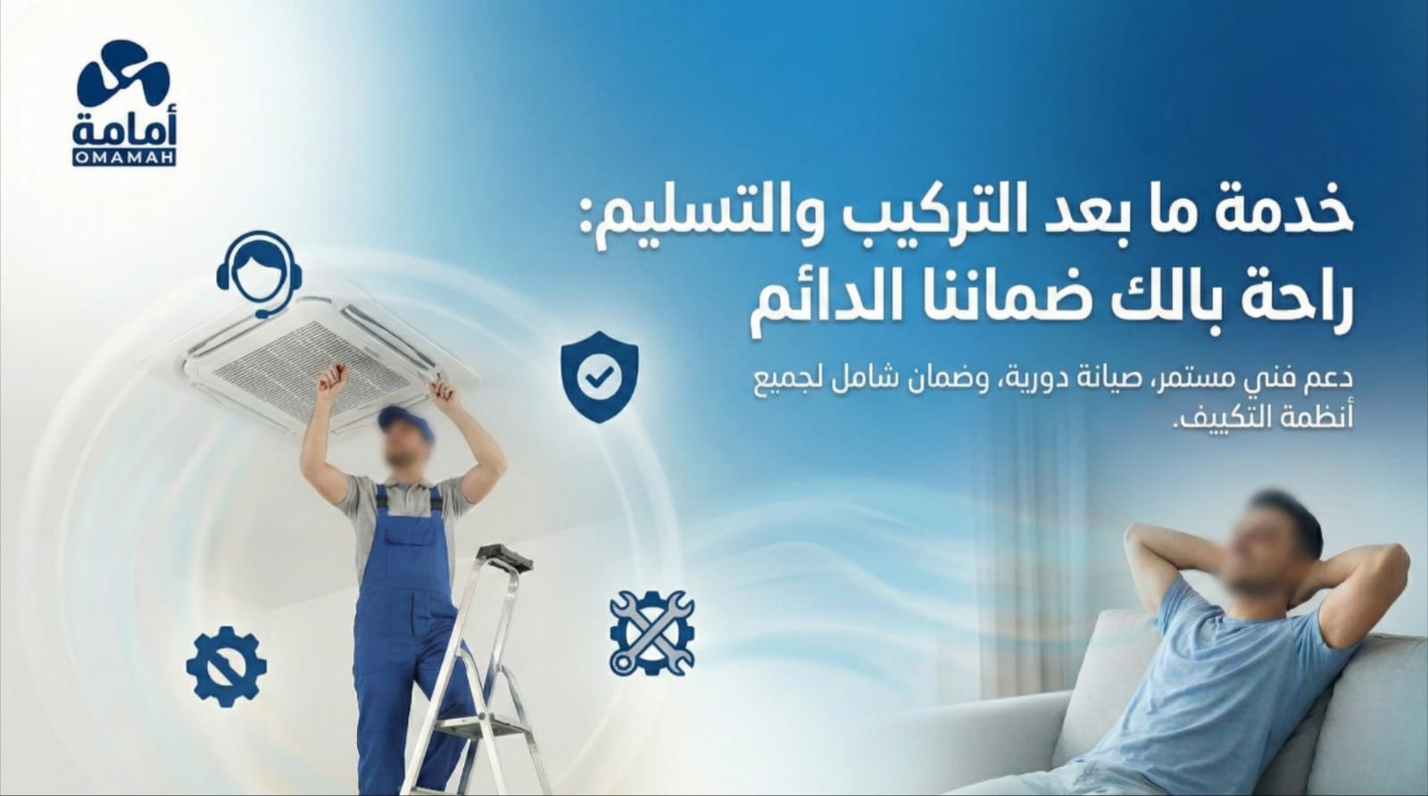 متابعة ما بعد التركيب واختبارات التشغيل